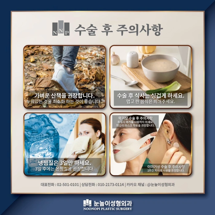 성형부기 줄이는 법