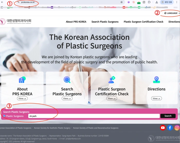 ابحث عن الاسم الكامل للطبيب على الموقع الإلكتروني للجمعية الكورية لجراحي التجميل والترميم