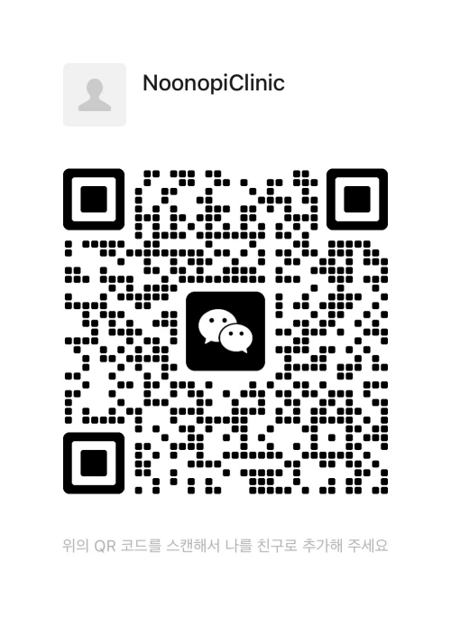 noonopiclinic wechat